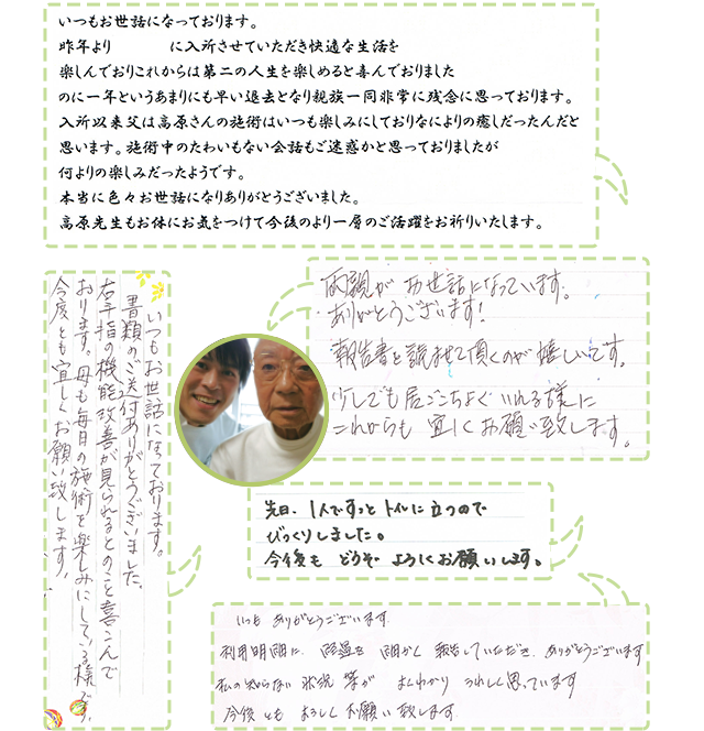 いただいた感想