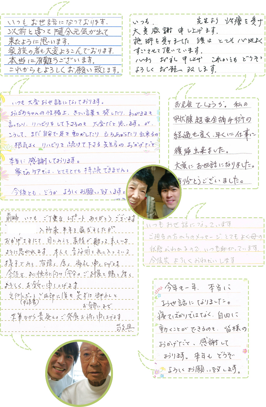 いただいた感想